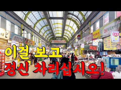 광장시장 바가지 상인과 상인회는 이 영상을 보고 반성해야합니다.