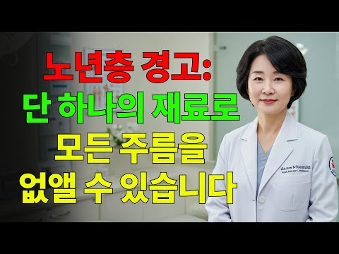 크림에 돈 쓰지 마세요 — 이 천연 성분이 피부를 놀랍게 바꿔줍니다!