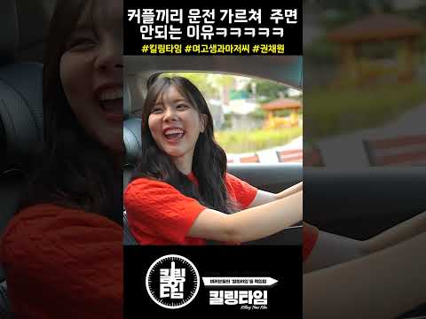 커플끼리 운전 가르쳐 주면 생기는 일ㅋㅋㅋㅋㅋㅋㅋㅋㅋㅋㅋㅋㅋㅋㅋㅋㅋㅋㅋㅋㅋㅋㅋㅋㅋㅋ
