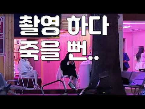 촬영하다 죽을 수도 있는 이 도시 정말 위험한 라오스 국제연애·국제커플, 국제결혼 쉽지 않네요 https://bbs.opparadise.com/data/apms/video/youtube/5HZP2-EjH4A.jpg 촬영하다 죽을 수도 있는 이 도시 정말 위험한 라오스 국제연애·국제커플, 국제결혼 쉽지 않네요