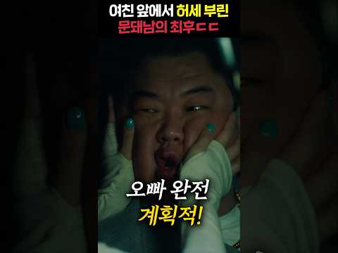 문돼남 초롱이 VS 극T 참교육 이시영 ㄷㄷ