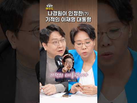 드럼통에서 빠져나오세요!ㅣ#나경원 #이재명 #엔비디아 https://bbs.opparadise.com/data/apms/video/youtube/5QbC475sEHI.jpg 드럼통에서 빠져나오세요!ㅣ#나경원 #이재명 #엔비디아