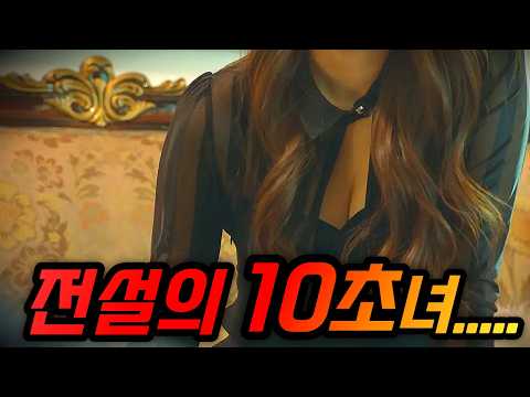 와.....진짜 미쳤다....주급 200만원이라는 VVIP 개꿀알바를 하러 간 아르바이트생의 최후...! 넷플릭스 한국영화 추천작 "썰"