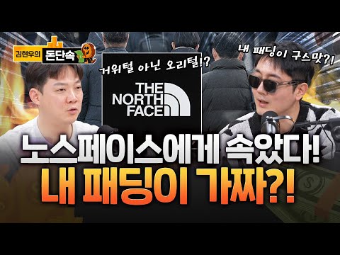 노스페이스도 못 믿는다…패딩 충전재 ‘거짓표시’ 논란! https://bbs.opparadise.com/data/apms/video/youtube/5SmosjhBYg4.jpg 노스페이스도 못 믿는다…패딩 충전재 ‘거짓표시’ 논란!