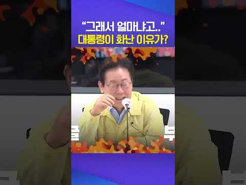 강릉시장 답답 #이재명