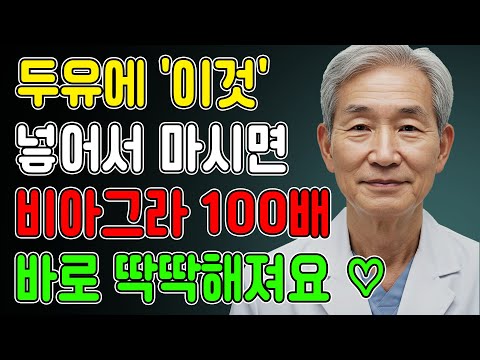 남성들 배출 후 '이것' 안 먹으면, 당신의 근육은 밤새 녹아내립니다! 노후건강 | 노후지혜 | 남성건강 | 노후사연
