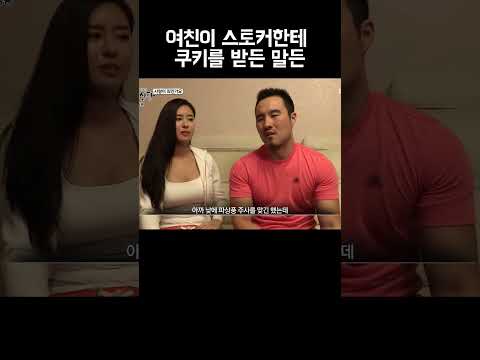 여자친구가 스토킹을 당한다는데 #shorts https://bbs.opparadise.com/data/apms/video/youtube/5etNOdKlXfY.jpg 여자친구가 스토킹을 당한다는데 #shorts