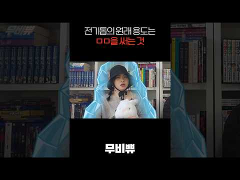 전기톱의 원래 용도가 이거였다고?? 새로운 지식을 쌓는데 20초면 충분!