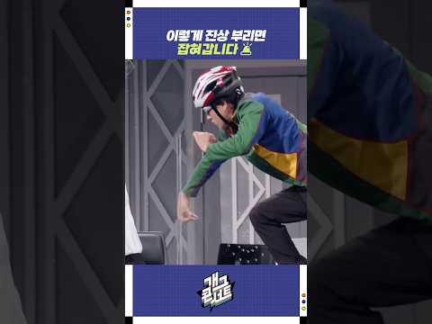 이렇게 진상 부리면 잡혀갑니다 | 개그콘서트 Gagconcert | KBS 251005 방송