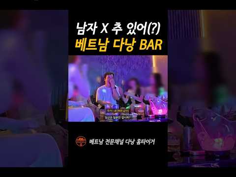 화끈한 베트남 미녀들의 입담 (?) #shorts