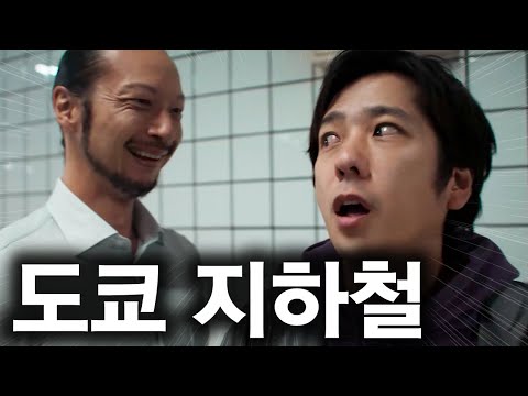 "이래도 타실 겁니까?" 일본 최대 화제작 《8번 출구》 하이라이트 + 비평