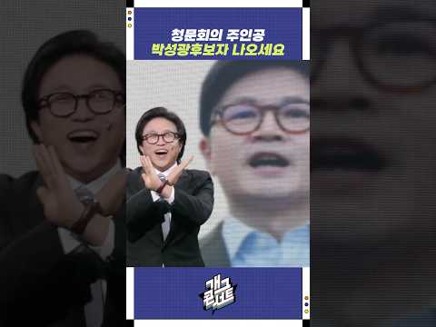 청문회의 주인공 | 개그콘서트 Gagconcert | KBS 251026 방송