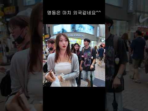 명동은 관광객이 진짜 많네요 #dance #seoulnightview #여행 #kpop #travel #アイドル #댄스 #nightlife #airport #busking