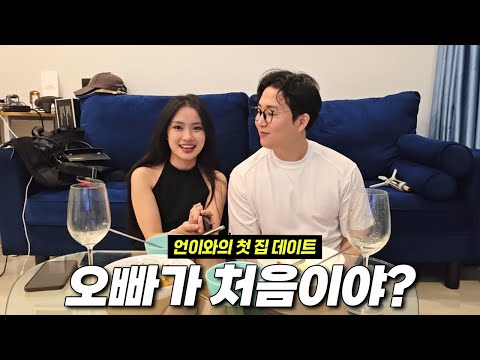 하룻동안 베트남 썸녀 언이와 신혼부부로 살아봤습니다