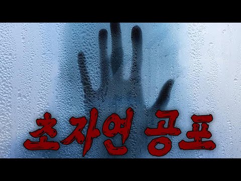 ????️???? 임사체험 후 살아 돌아온 딸… 근데 이건 딸이 아니라는 직감이 든다 ????️ 초자연 공포 영화(영화/드라마리뷰/결말포함)(공포영화) https://bbs.opparadise.com/data/apms/video/youtube/67z-wwaPod4.jpg ????️???? 임사체험 후 살아 돌아온 딸… 근데 이건 딸이 아니라는 직감이 든다 ????️ 초자연 공포 영화(영화/드라마리뷰/결말포함)(공포영화)