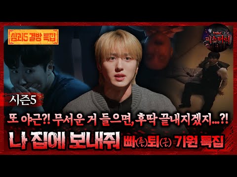 공포게시판 https://bbs.opparadise.com/data/apms/video/youtube/6HLKuTW7iEs.jpg 공포게시판