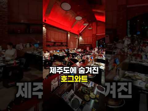 해리포터가 고깃집을 만들면 일어나는일