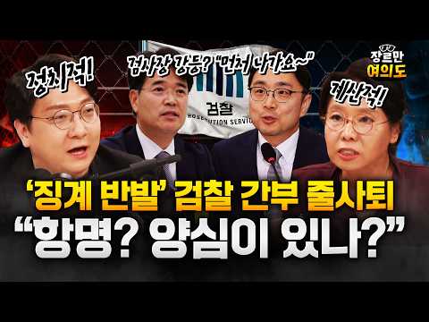 박민영 '장애 비하' 논란에 송언석 "자그마한 일 집착, 왜 굳이 기사화?"