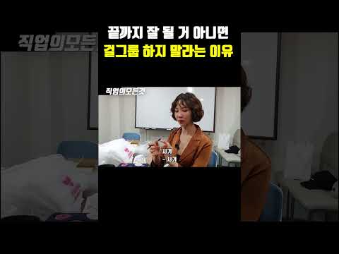 끝까지 잘 될 거 아니면 걸그룹 하지 말라는 이유 https://bbs.opparadise.com/data/apms/video/youtube/6UGhPtk8F_8.jpg 끝까지 잘 될 거 아니면 걸그룹 하지 말라는 이유