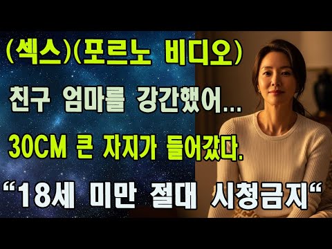 에어콘 ㅣ황혼연애ㅣ노후사연ㅣ재혼ㅣ오디오북 |사연 |노후준비 | 감동사연