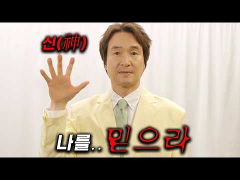 전지전능한 능력(!)을 가진 치킨집 사장이, 선거판을 뒤흔들어서 국회의원급 정치인을 탄생시켜 인간쓰레기 정치인을 참교육시키는 상상초월 히어로물 ≪신사장 프로젝트≫