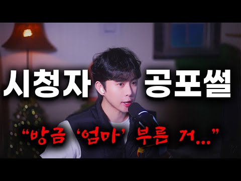 귀신들린 집 터, 무언가가 “엄마”라고 부릅니다 | 시청자 제보 공포썰 https://bbs.opparadise.com/data/apms/video/youtube/6jGrj99jysk.jpg 귀신들린 집 터, 무언가가 “엄마”라고 부릅니다 | 시청자 제보 공포썰