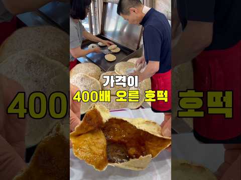 가격이 400배나 올랐지만 아직까지 싸다고요?