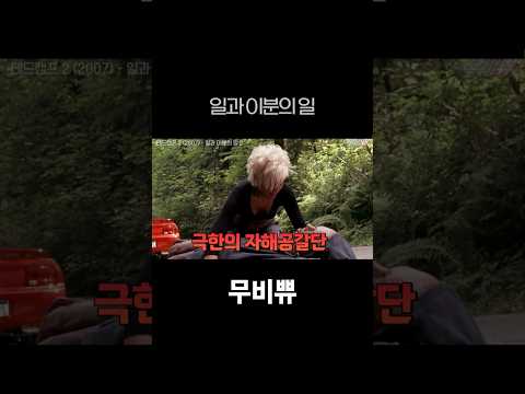 인육을 노리는 자해공갈단