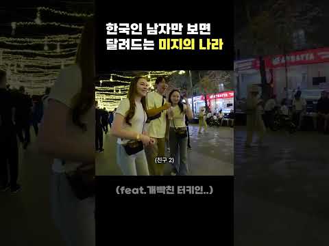 평범한 한국남자가 알마티에 가면 생기는 황당한 일
