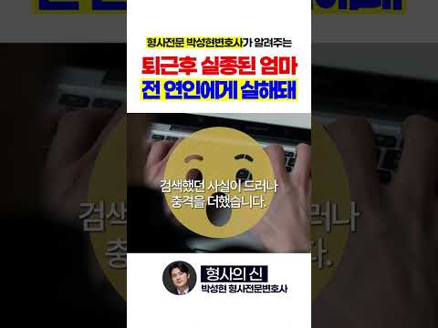 청주 실종 사건 범인의 숨겨진 진실 https://bbs.opparadise.com/data/apms/video/youtube/77uhQtdceHI.jpg 청주 실종 사건 범인의 숨겨진 진실
