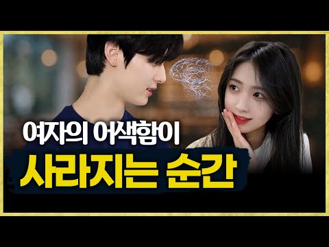 여자의 어색함이 사라지는 대화주제 3가지 https://bbs.opparadise.com/data/apms/video/youtube/78eDa1zC-DE.jpg 여자의 어색함이 사라지는 대화주제 3가지