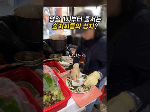평일에 낮술하는 사람이 이렇게 많았구나..? #리뷰