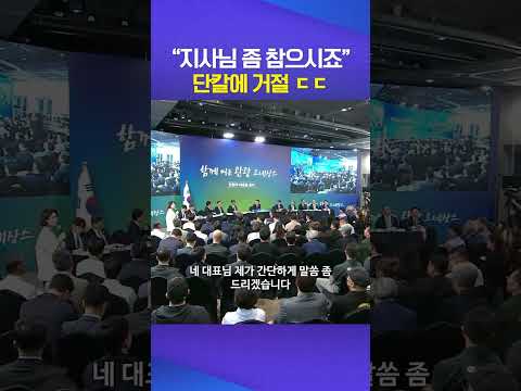 칼차단 #김진태 #이재명 #강원도