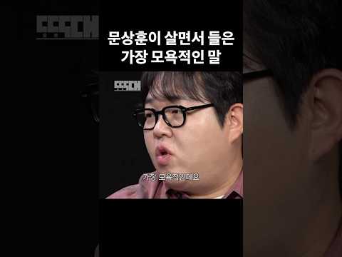 차라리 돼지라고 해