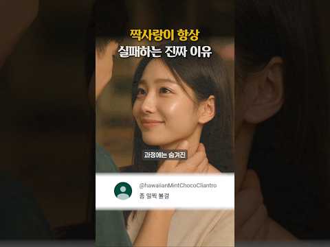 짝사랑이 항상 실패하는 진짜 이유 https://bbs.opparadise.com/data/apms/video/youtube/7MLxRKA5_QI.jpg 짝사랑이 항상 실패하는 진짜 이유