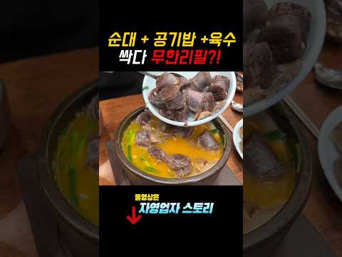 무한리필 만원국밥이게 가능함?? https://bbs.opparadise.com/data/apms/video/youtube/7T6EQlDMhEY.jpg 무한리필 만원국밥이게 가능함??