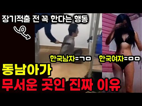 거기가 진짜 무섭죠 | 중국인에게 납치되는 한국 사람들의 충격 현실