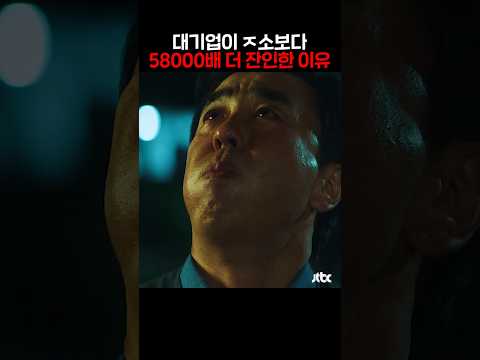 대기업이 ㅈ소보다 58000배 더 잔인한 이유 https://bbs.opparadise.com/data/apms/video/youtube/7_MYIj6uTBc.jpg 대기업이 ㅈ소보다 58000배 더 잔인한 이유