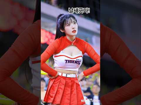 " 진짜 빡친거같다"  250923 고가빈 치어리더 직캠