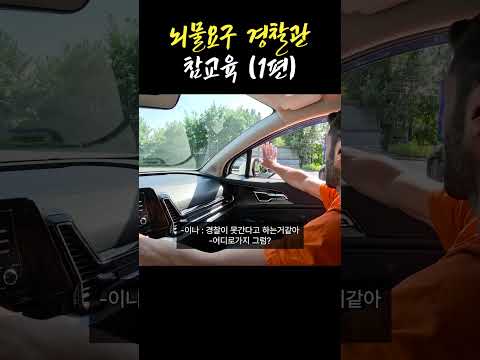 카자흐스탄 뇌물 경찰관의 최후 1편