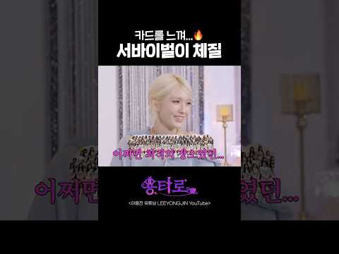 카드를 느껴 서바이벌이 체질