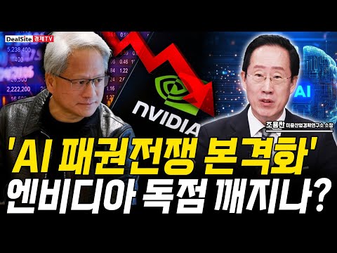 중국의 반격! 알리바바 AI칩, 엔비디아 칩을 대체할 수 있을까