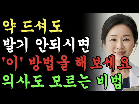 발기부전 약 효과없을때 이렇게 해보세요 전문의가 실제로 사용하는 4가지 비법