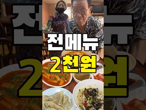 이 모든게 2천원이라고요?
