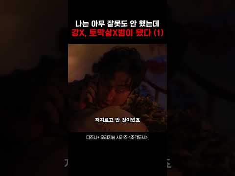 와 이광수 연기 미쳤다하루만에 범죄자가 된 이유 ㄷㄷ《조각도시》 #조각도시 #드라마 #영화