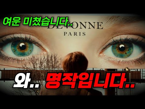 와.. 여운이 미쳤습니다.. 여러분은 운명이 있다고 믿으신가요? 정말 잘 만들어진 웰메이드 명작 [영화리뷰, 결말포함]