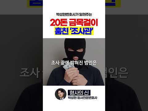 고인의 목걸이를 훔친 검시 조사관