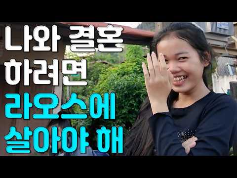 나랑 결혼하고 싶어? 그러면 라오스에 살아야 한다는 그녀,  독거노인, 독거노총각들이 많이 사는 타켁(타케크)로 이동했습니다 국제결혼·국제커플을 위한 좌충우돌 라오스 표류기