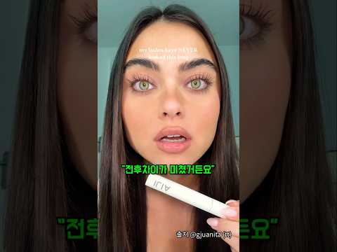마스카라 하나만 바꿔도 분위기 달라짐