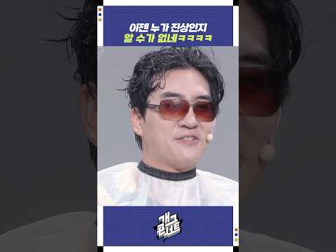 이젠 누가 진상인지 알 수가 없네ㅋㅋㅋㅋ | 개그콘서트 Gagconcert | KBS 250914 방송